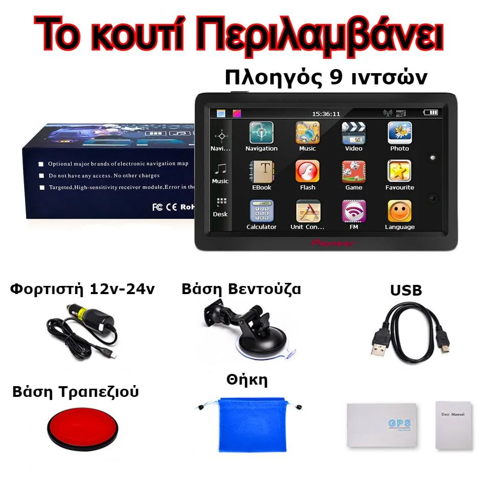GPS Λεωφορείου 9 Ιντσών