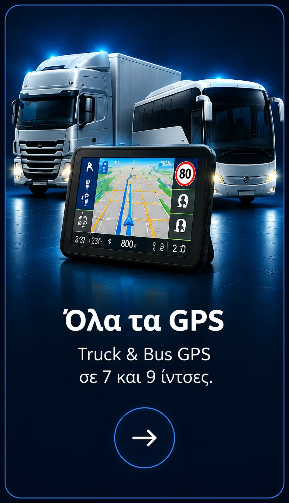 Όλα τα GPS για φορτηγά και λεωφορεία